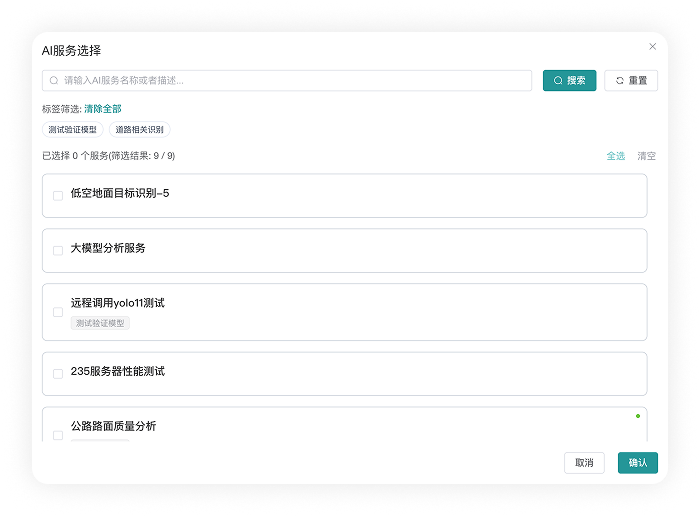 AI智能素材检索