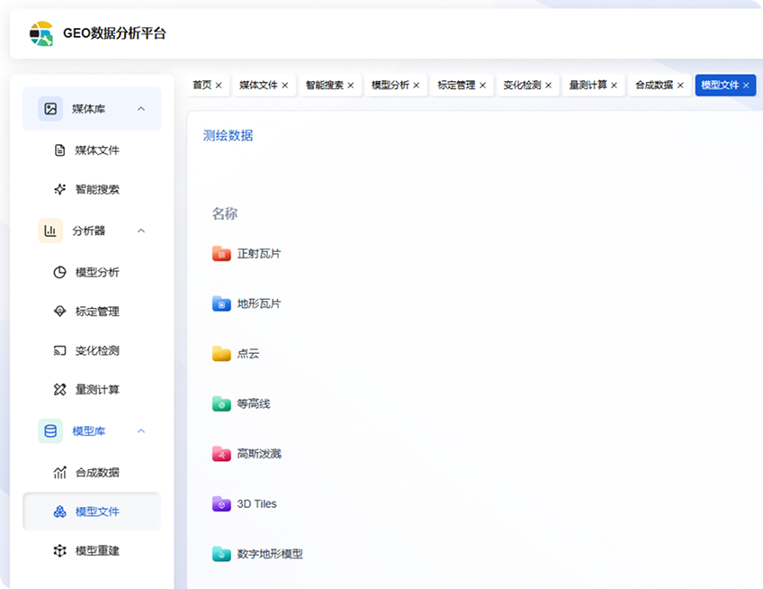 数据处理与分析 产品截图