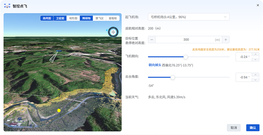 低空飞行服务管理 产品截图