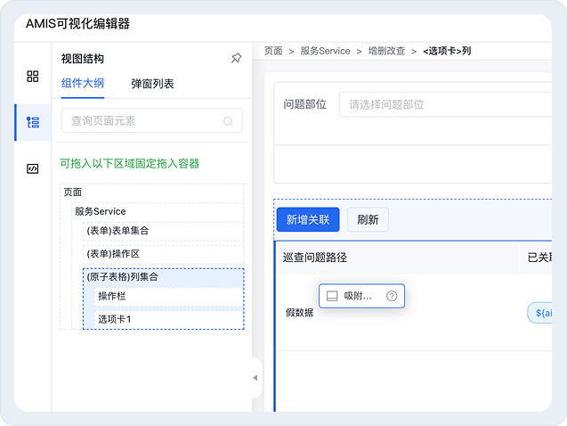 表单界面灵活组态